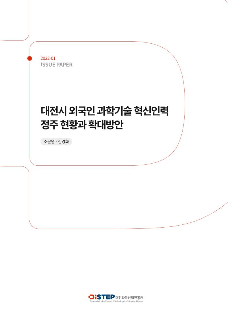 이슈페이퍼_내지.pdf 미리보기 1페이지