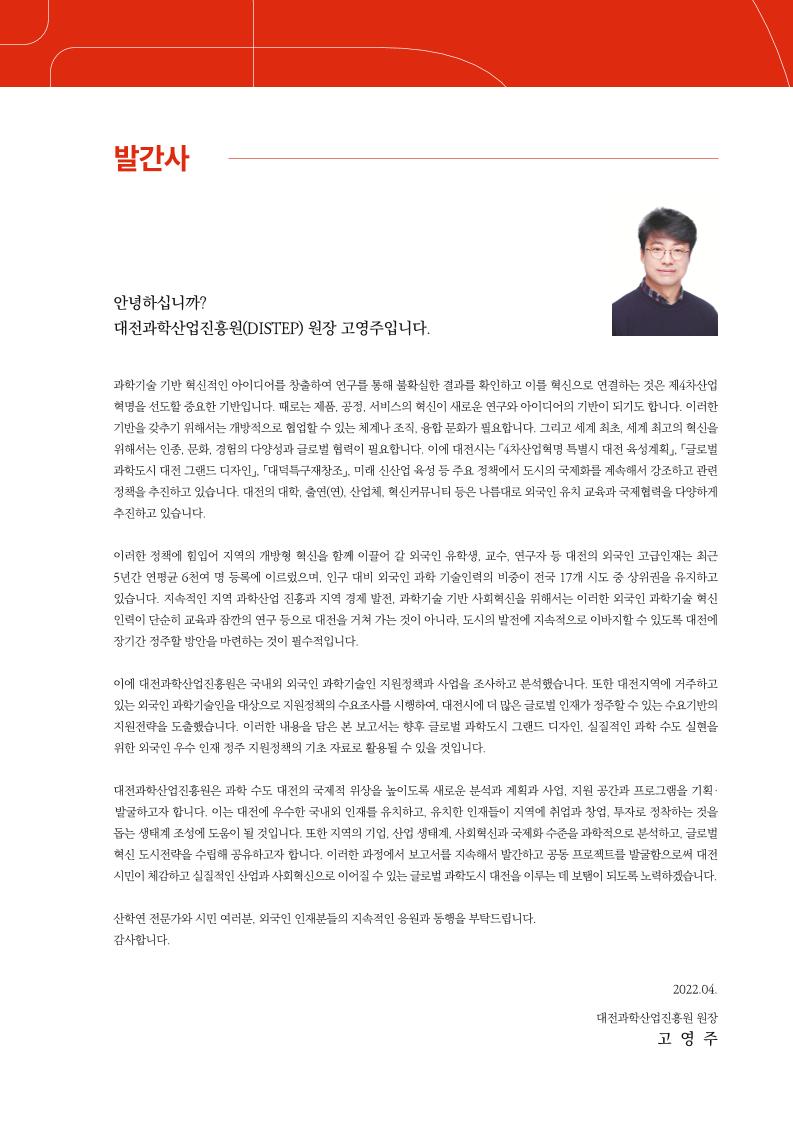 이슈페이퍼_내지.pdf 미리보기 3페이지