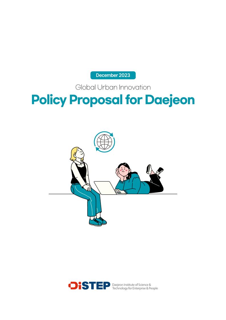 (EN)Global Urban Innovation Policy Proposal for Daejeon.pdf 미리보기 2페이지