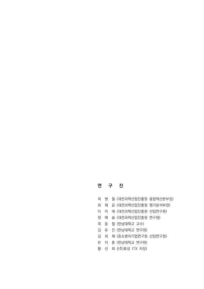 대전지역_민간기업_경쟁력분석(최종).pdf 미리보기 3페이지
