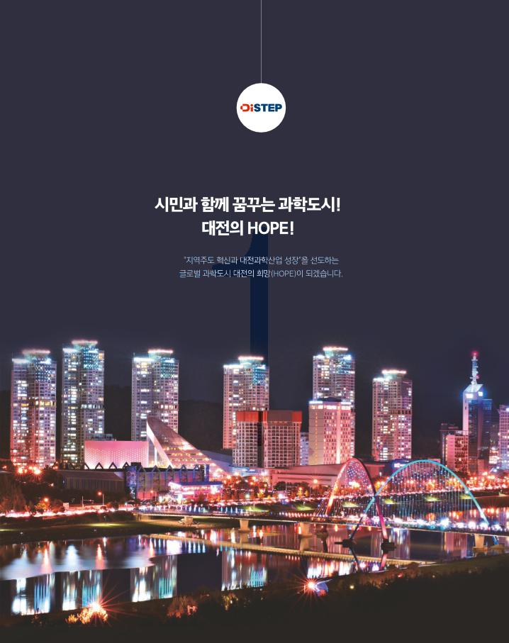 대전_혁신커뮤니티_활용_의제발굴사업_소책자.pdf 미리보기 3페이지