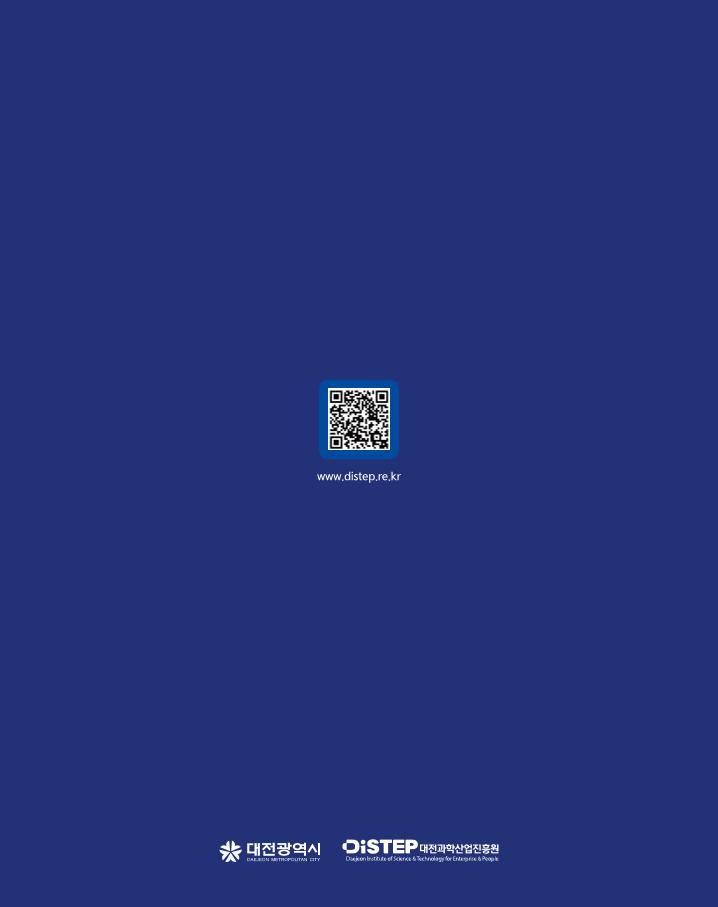 DISTEP_대전형_실증사업_리플렛_최종.pdf 미리보기 2페이지