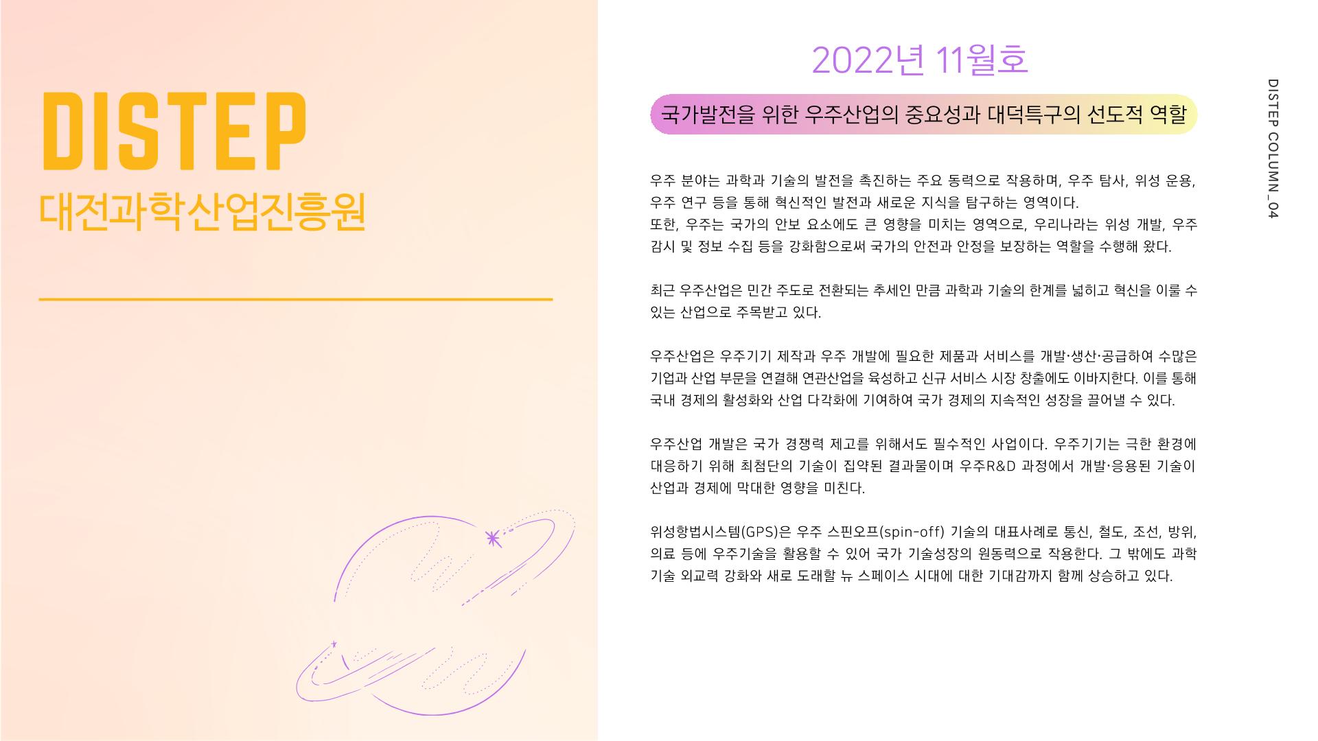 칼럼_2022년 11월호.pdf 미리보기 1페이지