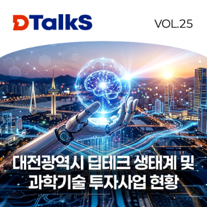 [DTalkS - 26.7. Vol.25] 대표 이미지