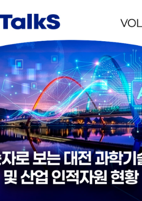 [DTalkS - 26.8. Vol.26] 표지