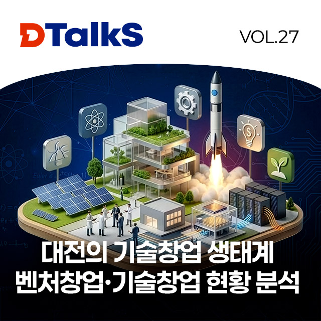 [DTalkS - 26.10. Vol.27] 대표 이미지